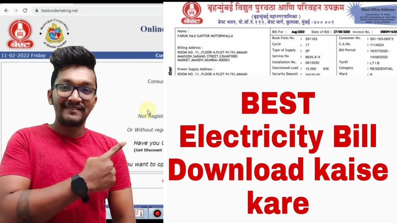 How to download BEST Electricity Bill Online || बेस्ट बिजली बिल डाउनलोड कैसे करे @ALLINME