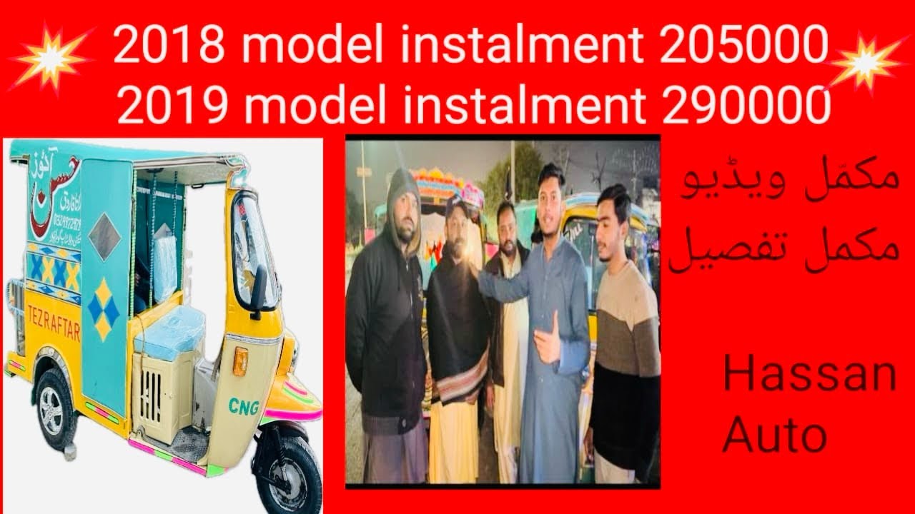 Tez Raftar CNG Auto Rikshaw second hand instalment per mil jay ga