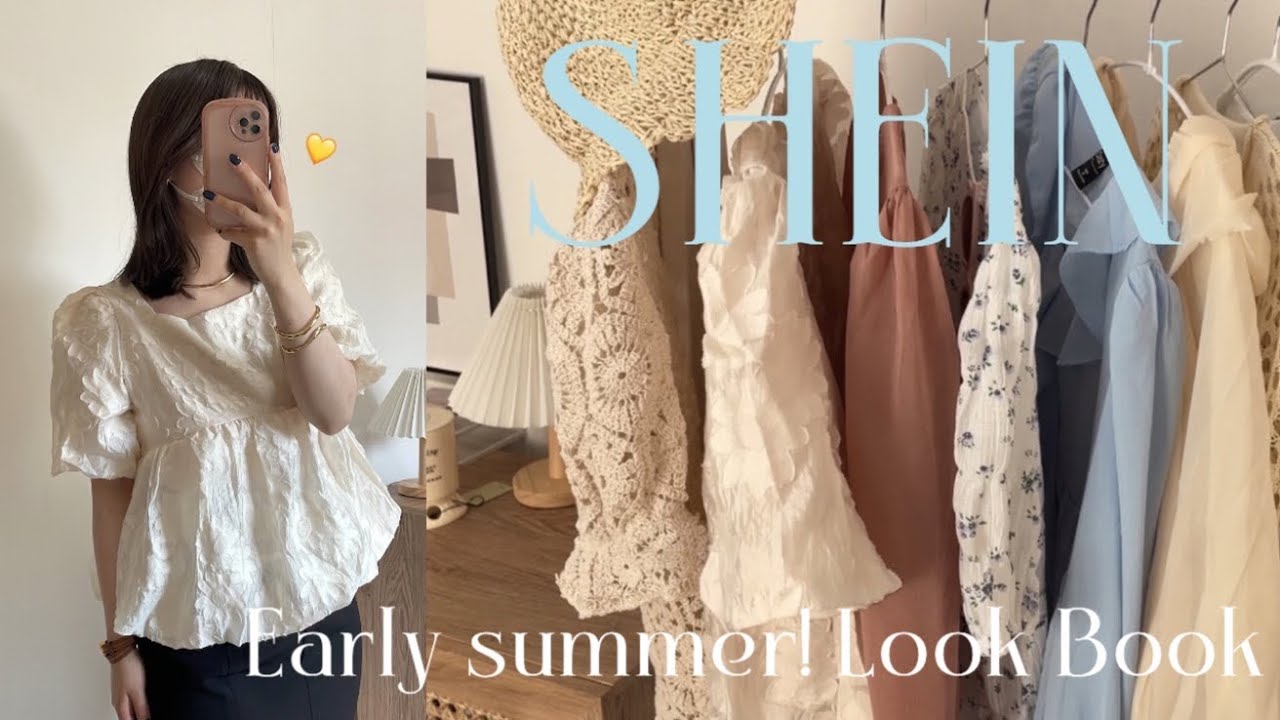 【HAUL】SHEIN購入品🍒🤍 これは過去イチ可愛すぎてやばいかも・・🥲💯 GWのお買い物に👒 売り切れる前に急いで‼️