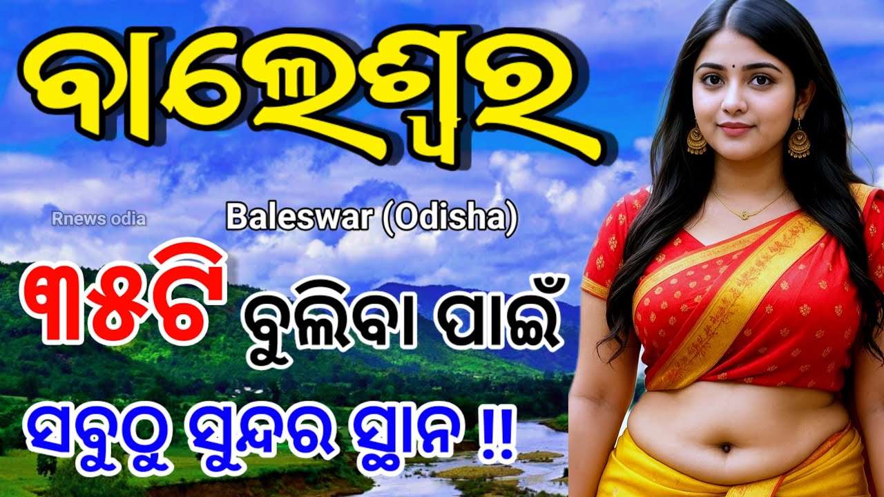 Baleswar 35 tourist place ।। Baleswar district tourist places ।। Odisha picnic spot