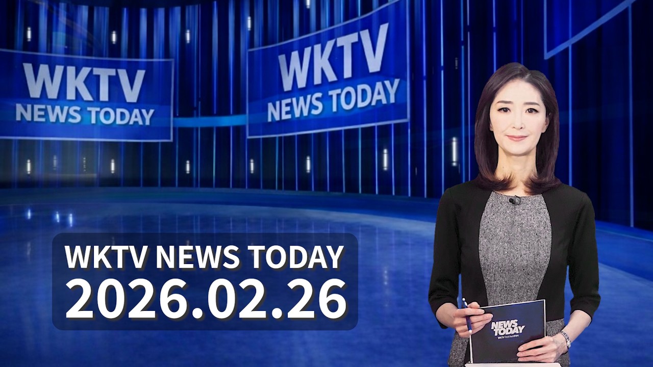 022626 WKTV 워싱턴 뉴스투데이