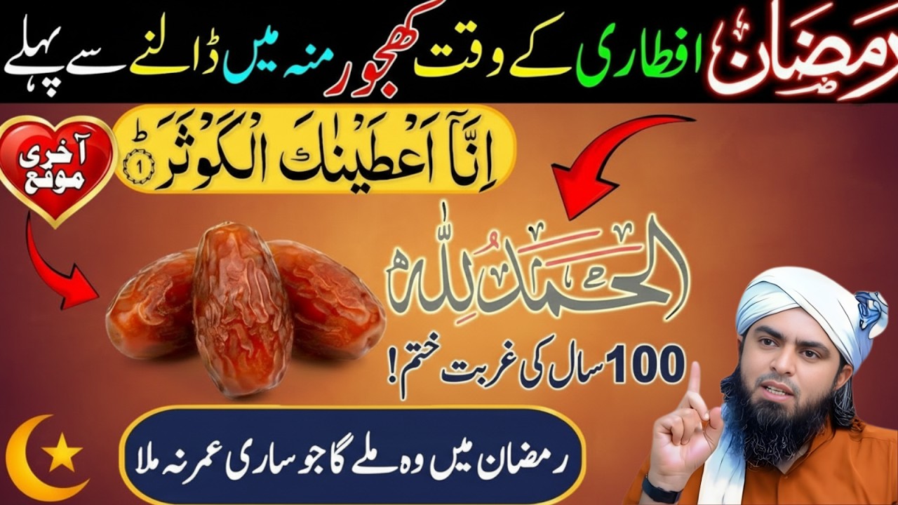 Ramzan Iftari Se Pehle Yeh 1 Bari Ghalti | Aksar Log Kar Dete Hain | Muhammad Ali Mirza