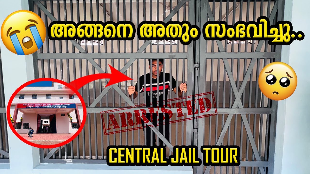 ജീവിതത്തിൽ ആദ്യമായി ജയിലിൽ 😭😭😱 TAVANUR CENTRAL JAIL | AFWORLD BY AFLU
