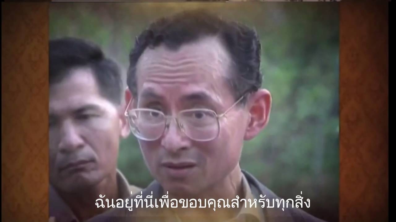 Thank You. Bhumibol Adulyadej King of Thailand 1946 - 2016