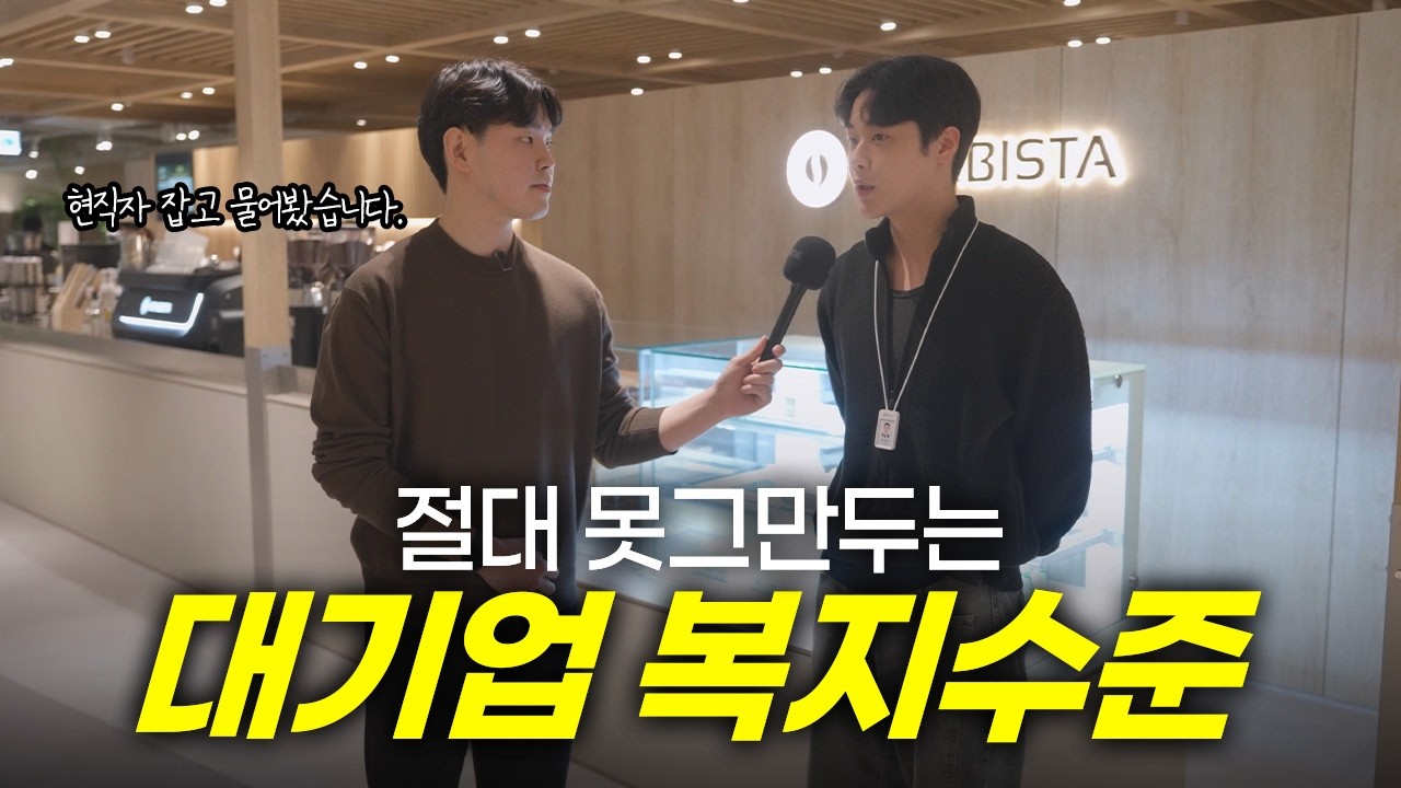 [2026 GS건설 상반기 채용] &ldquo;여기 회사 맞아요?&rdquo; 대기업 사내복지 현직자가 직접 말해드립니다!