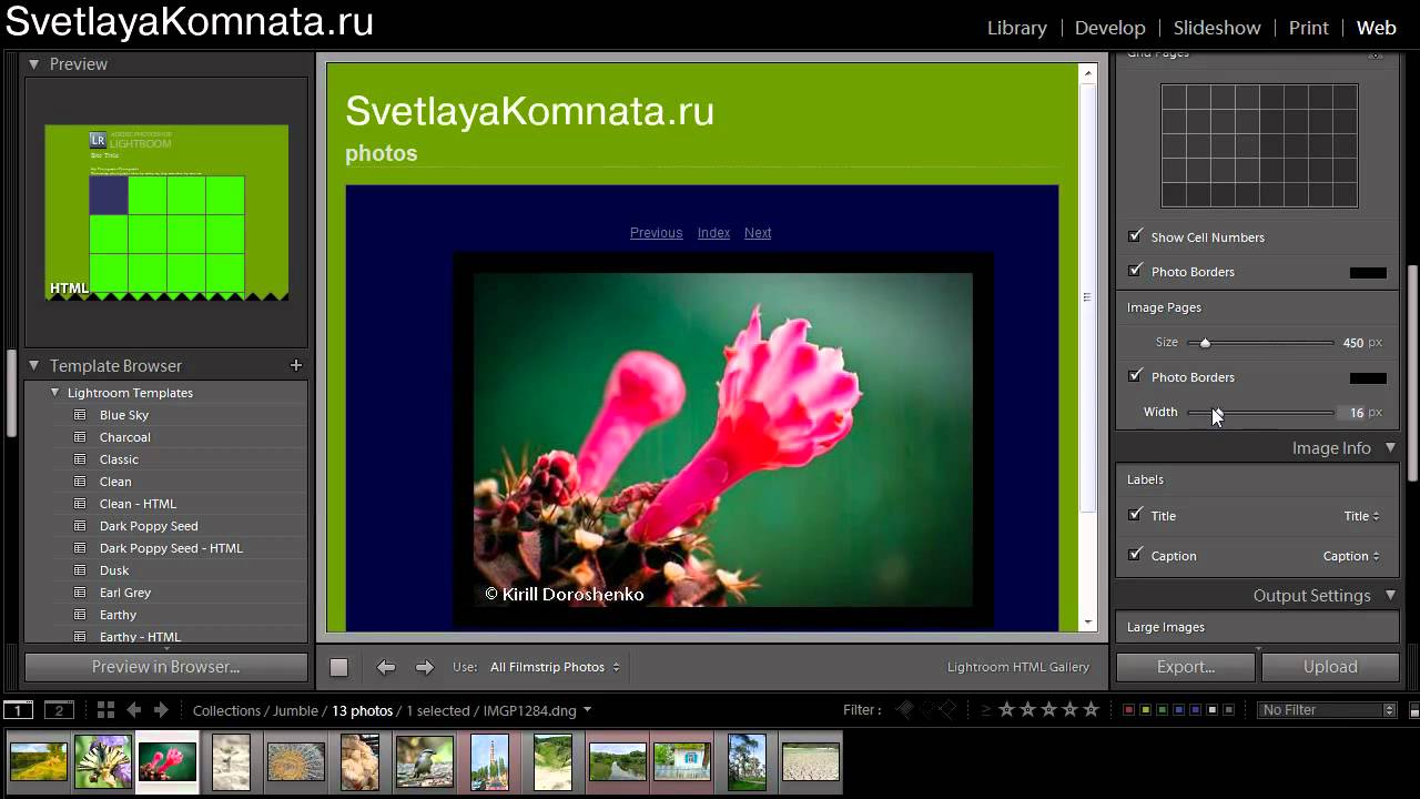 041 Создание web-галерей в Lightroom 3