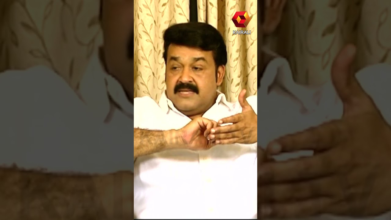 ഞാൻ എങ്ങനെ മോശമാക്കും ??  | mohanlal | kadhakali | vanaprastham