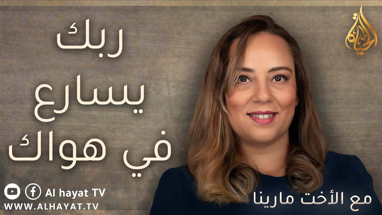 برنامج سين وجيم | الحلقة 112 | ربك يسارع في هواك