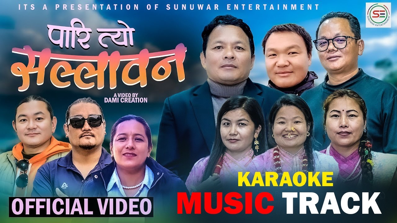 Pari Tyo Sallaban (पारी त्यो सल्लावन) |Karaoke Music Track |Bishnu Sunuwar, urya,Rimki,Bina,Birsana