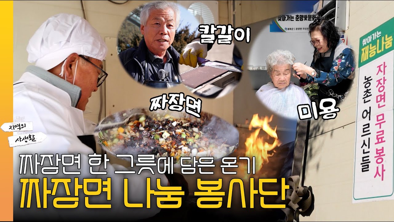 나누면, 누가 더 행복할까? I #지역의사생활 260116 방송