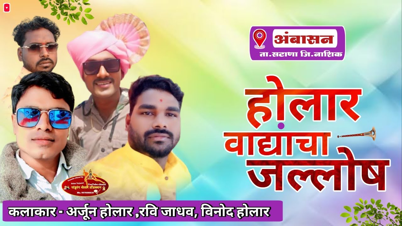अंबासन येथे लग्नामध्ये झालेला सनई डफांचा माहोल #Treding 🎺🥁