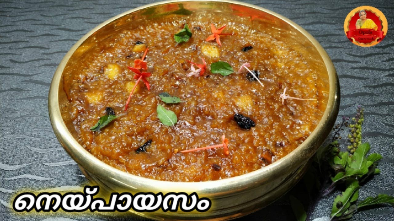 നെയ്പായസം നവരാത്രി സ്പെഷ്യൽ  || Traditional Style Temple Neypayasam || Kerala Neypayasam Recipe