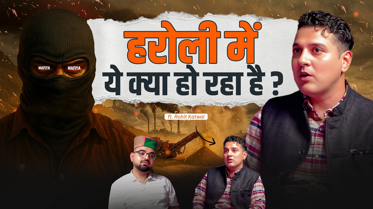 हरोली में ये क्या हो रहा है ? feat. Rohit Katwal | The Himachali Podcaster | EP 87 | Updesh Vatsyan