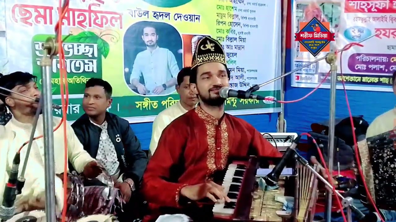 তুমি বিনে এই নিদানে দোহাই দিবো কার । Hridoy Dhawan | হৃদয় দেওয়ান | sharif media | শরীফ মিডিয়া