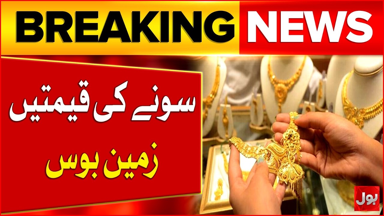 Gold Price Reduce | Sudden Unexpected Decline | Major Drop per Tola | Breaking News
