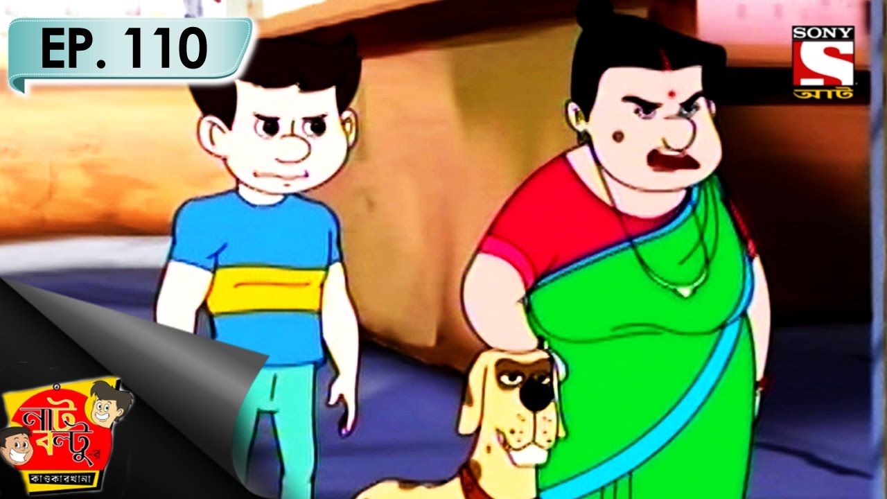 Nut Boltu (Bengali) - নাট বল্টু - Ep 110 - Swad Bodol - 23rd Apr, 2017