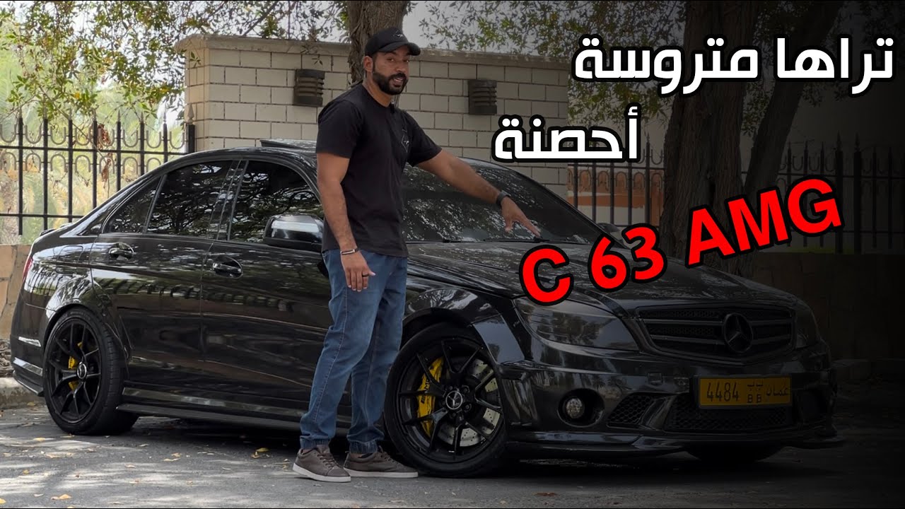 مرسيدس C63 AMG 2011