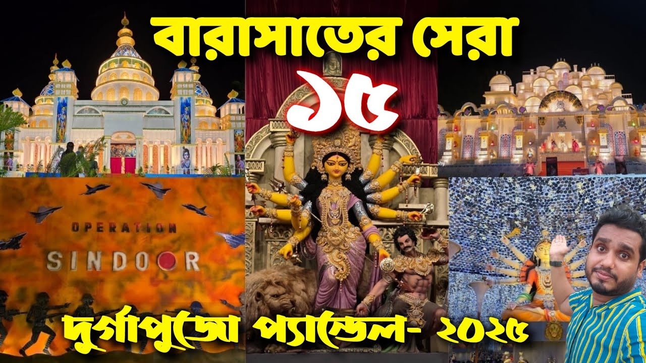 Top 15 Durga puja Pandal in Barasat || Barasat Top 15 Durga Puja Pandal 2025