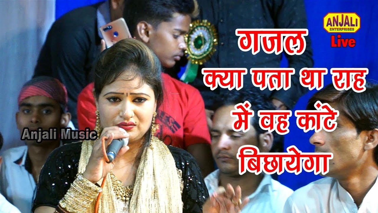 ग़ज़ल-क्या पता था की राह में वो कांटे बिछायेगा /Aliya Indian New Qawwala