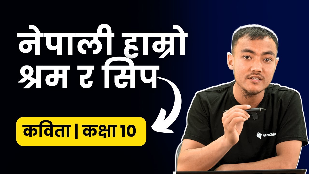 Class 10 Nepali | Chapter 8 | नेपाली हाम्रो श्रम र सिप With Exercise  | कक्षा १० नेपाली | MeroSiksha