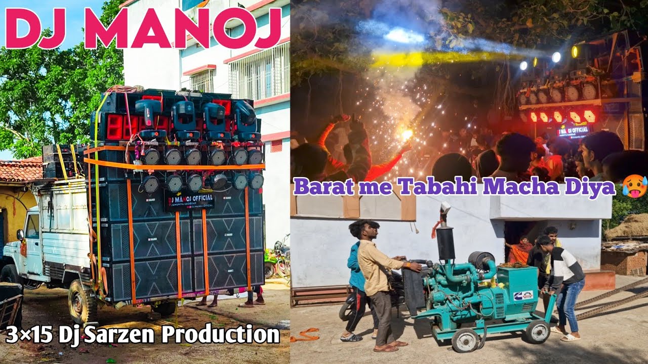 Dj Manoj बारात में तबाही मचा दिया 🤯 | Setup Loading || Dj Sarzen Production | Dondlo to Chalania