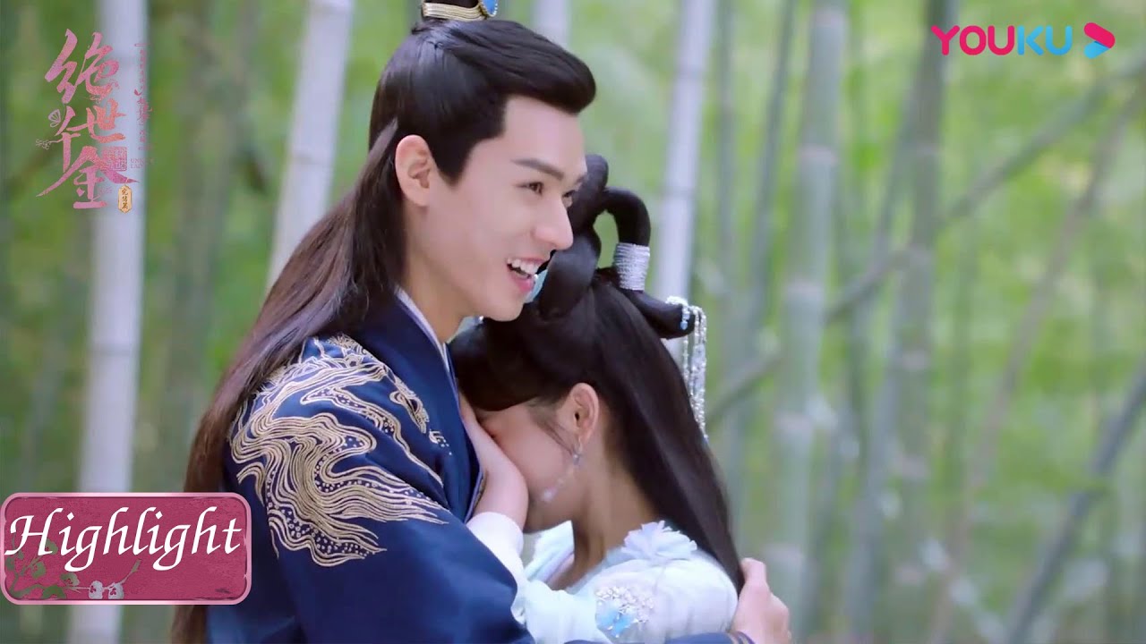 ENGSUB 小姑子在线催生说到王爷心坎里！王妃害羞躲进王爷怀中 | 【绝世千金完结篇 Unique Lady2】| 龚俊/郑湫泓/方逸伦 | 穿越甜宠片 | 优酷 YOUKU