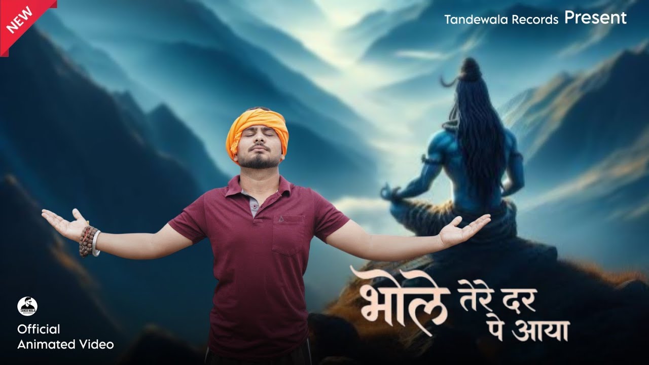 BHOLE TERE DAR PE AAYA: NIKHIL DHIMAN | FARMAISH | NEW HARYANVI SONG 2026 | BHOLENATH SONG 