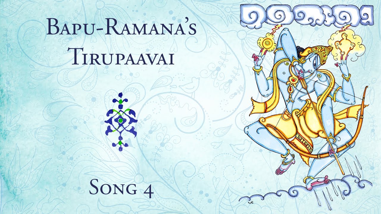 Bapu-Ramana's Thiruppavai: Siri Chirunavvulatho (Song 04)