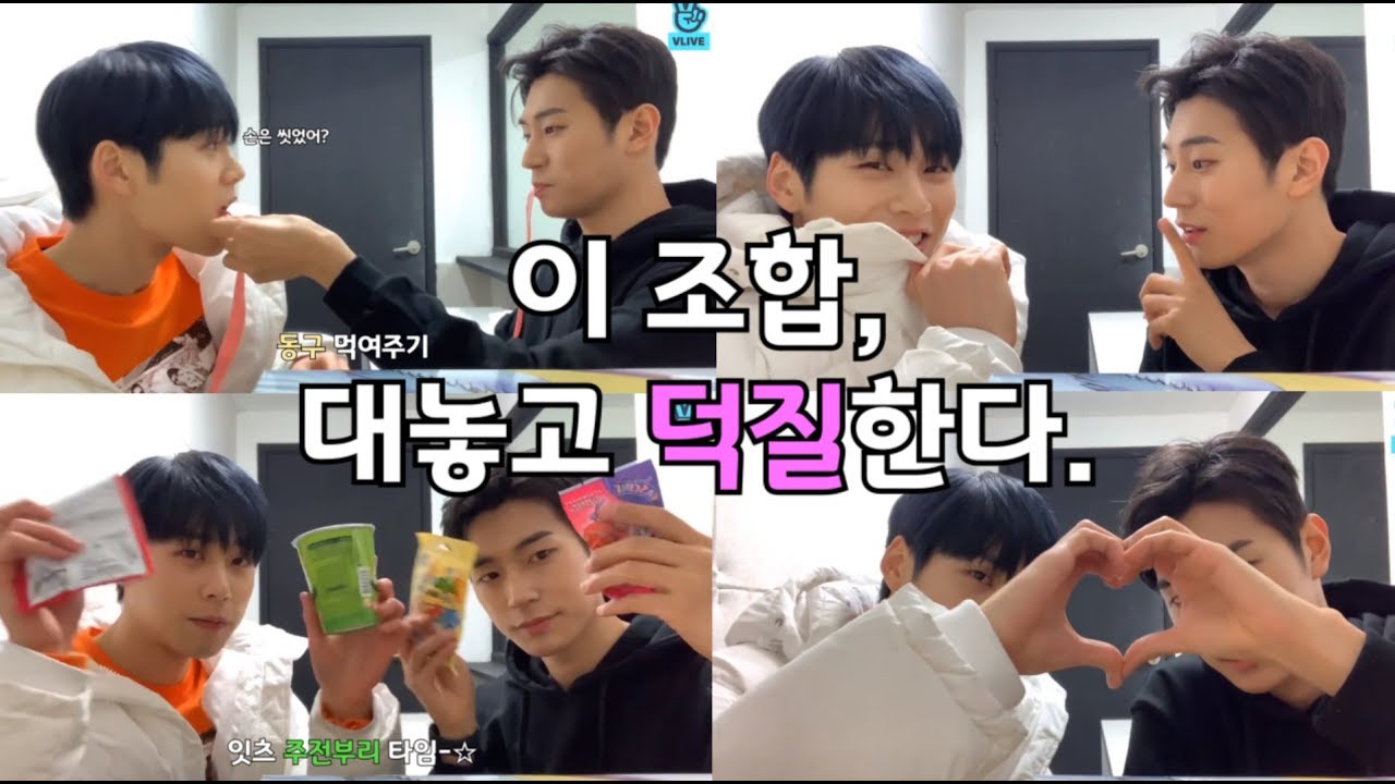 크나큰(KNK) _ 이 조합, 대놓고 덕질한다. (서함&동원 ver.)