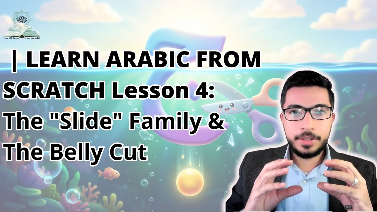 Learn Arabic from Scratch | Lesson 4: The 