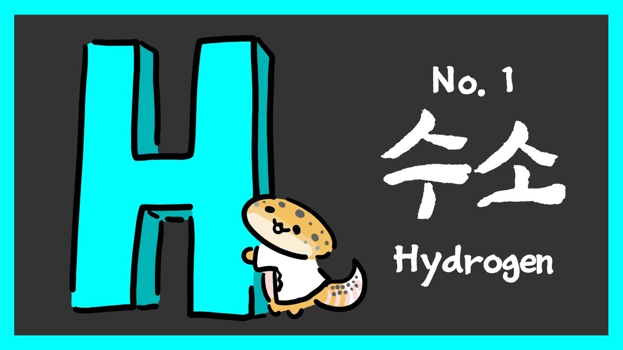№ 001 Водород, H
