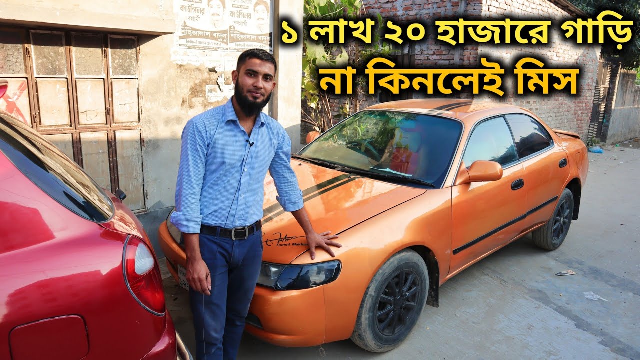 পানির দামে গাড়ি কিনুন | Buy Cheap Second Hand Car | Used Car Price IN Bd
