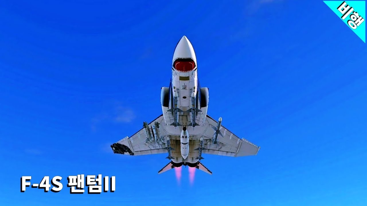 워썬더 '성능보다 중요한 게임 중 잡히는 BR' F-4S 팬텀II