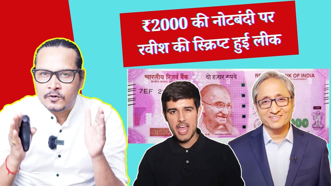 Ajeet Bharti Roasts Ravish Over ₹2000 Notebandi | रवीश और ध्रुव राठी का रोस्ट