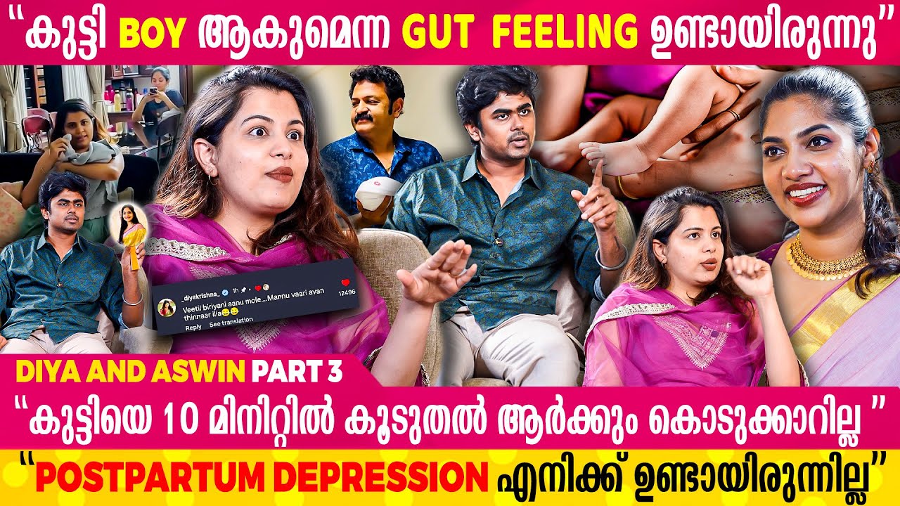 അവന് ഏതു School വേണമെന്ന് ഇപ്പോൾ തന്നെ ആലോചിക്കാറുണ്ട് | Diya and Aswin Interview | PART - 3