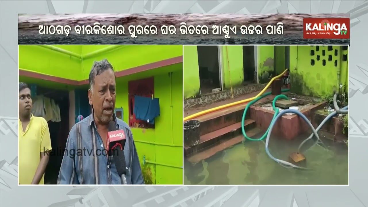 Rising Floodwaters Leave Athagarh Villages Underwater | Kalinga TV