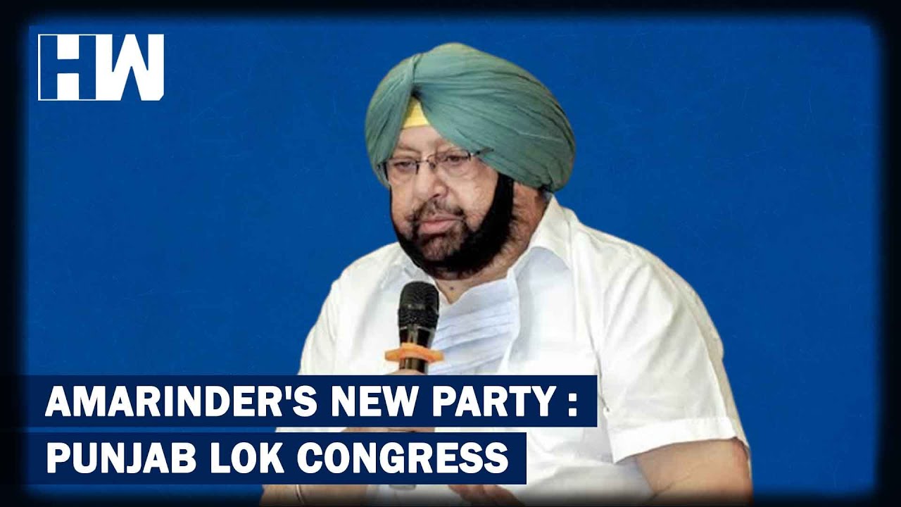 Headlines: Capt. Amarinder Singh Launches New Party, Names Punjab Lok Congress| BJP| PunjabElections