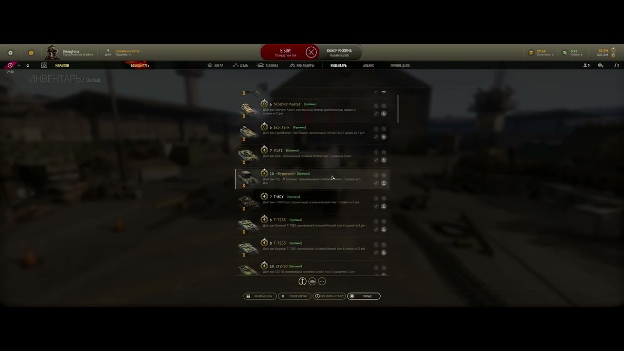 Armored Warfare открытие 2 контейнеров Т-14-152