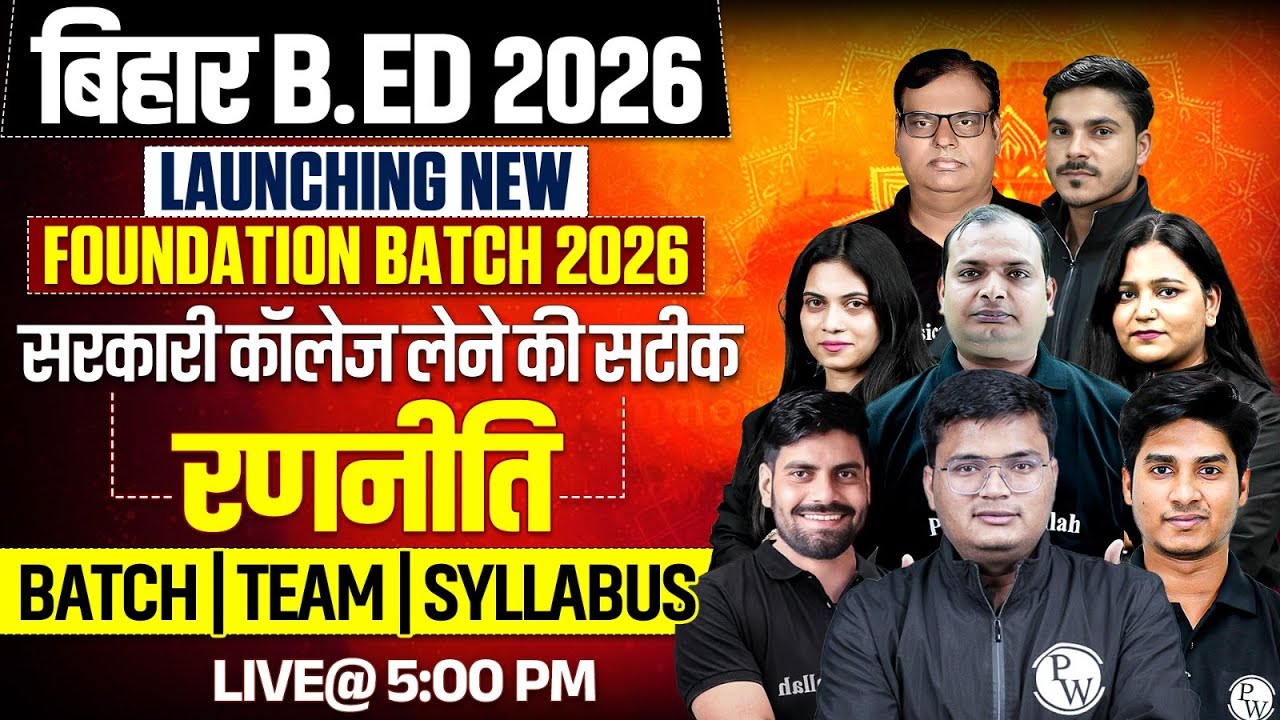 Bihar Bed Entrance Exam 2026 Preparation | Bihar Bed Foundation Batch Launch | Syllabus, Timetable