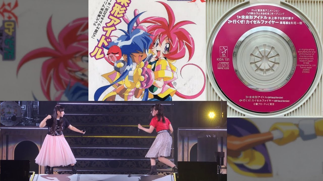 (KING SUPER LIVE 2018) Nana Mizuki & Yui Horie - Miraigata Idol