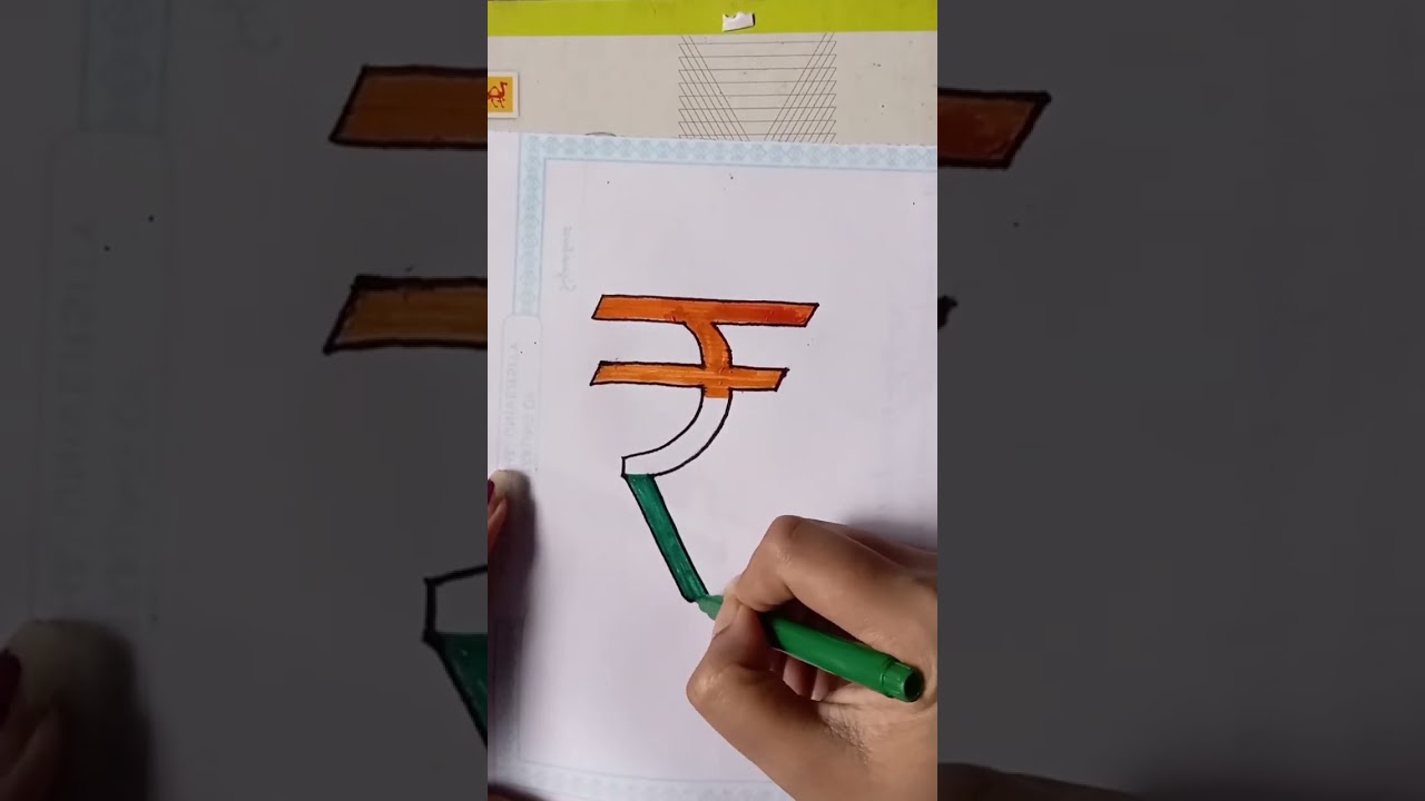 Indian national currency (rupees) symbol drawing 🇮🇳#youtubeshorts #shortsdrawing #🇮🇳