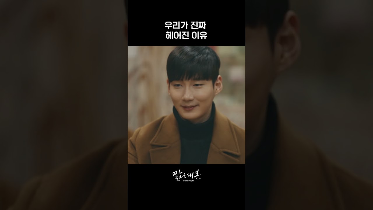 이별 후 남녀가 서로를 잊는 과정