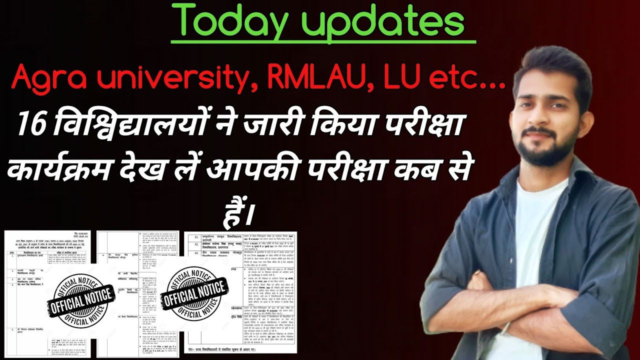 Today updates: Agra university exam date 2021🔥,LU exam date, RMLAU exam date etc..| Abhishek Pandey
