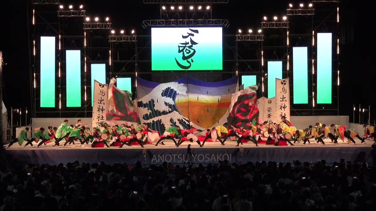 2024 安濃津よさこい ファイナル  天狗ぅ  4番目