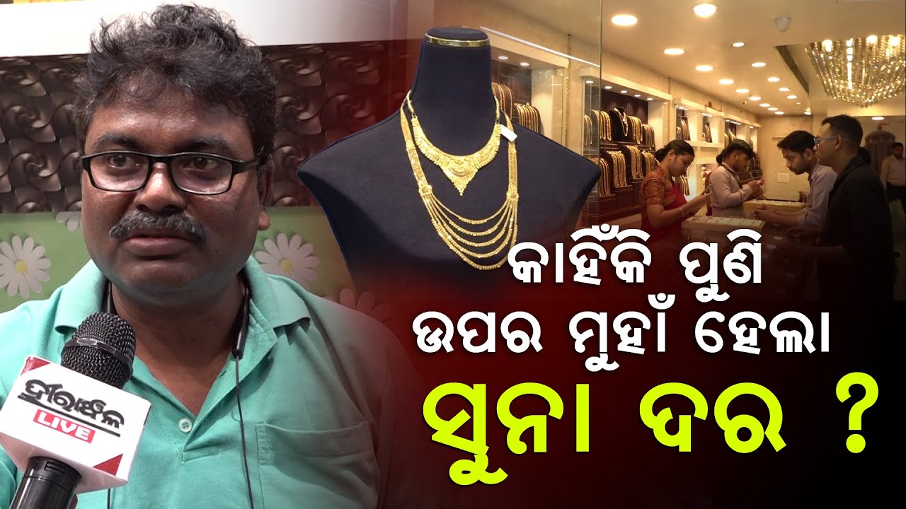 Gold Price Hits Rs 1,17000 On MCX Again ! Should You Buy Now? | Gold Price Hike Today Explained