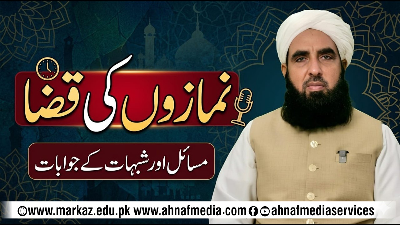 Namazon ki Qaza