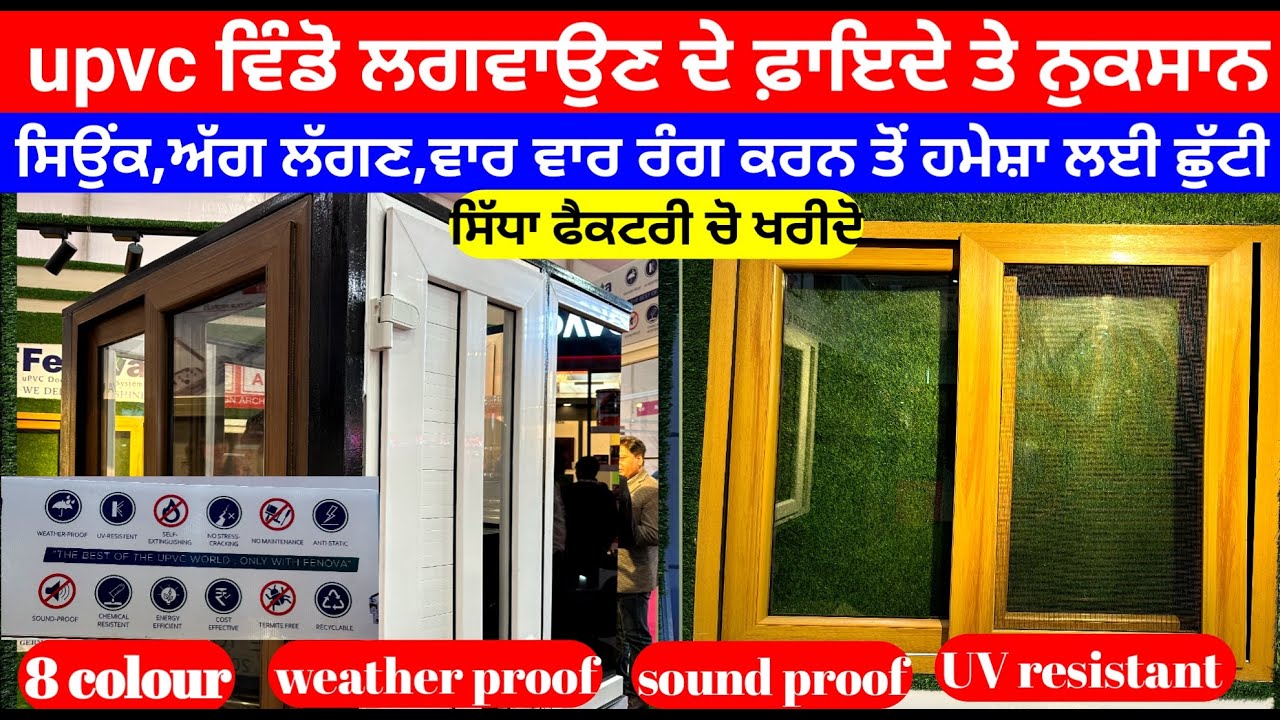 UPVC vs Aluminium Windows | Upvc Window & door design I Upvc window price