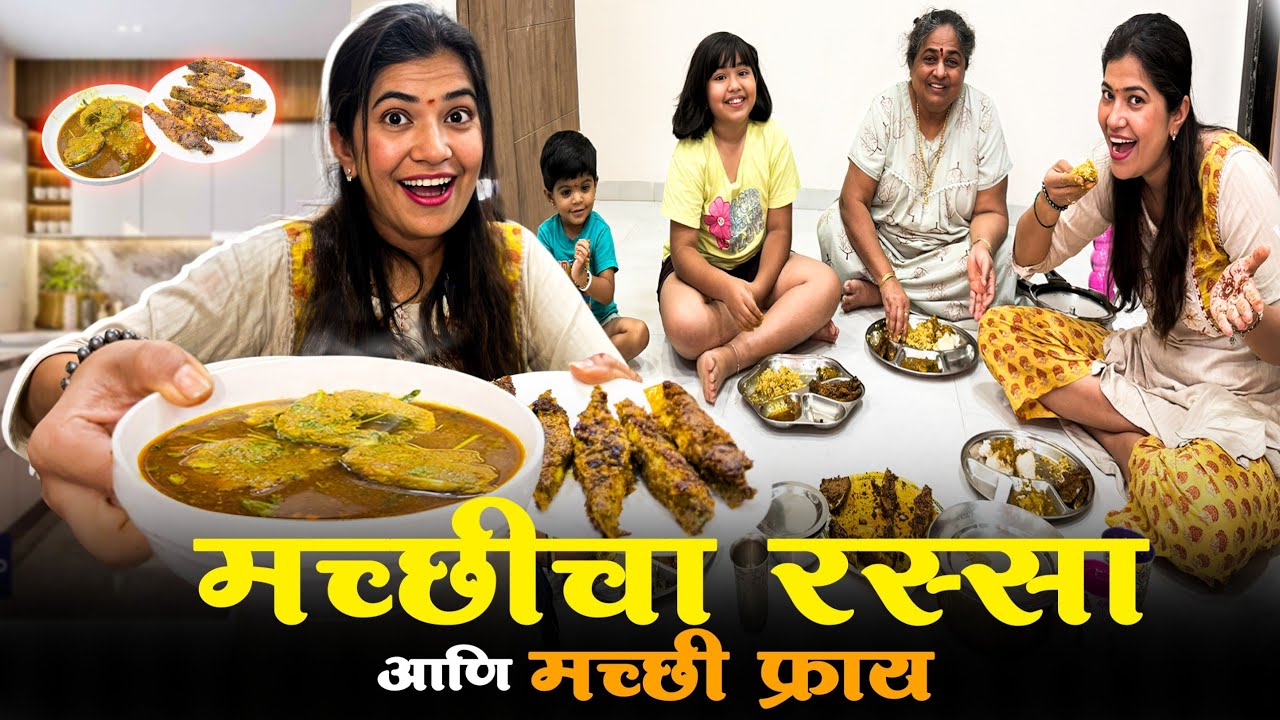 टोळ माशाचा रस्सा आणि पापलेट फ्रायची नवीन रेसिपी 😋 फॅमिली झाली खुश 😍 Crazy Foody Ranjita 