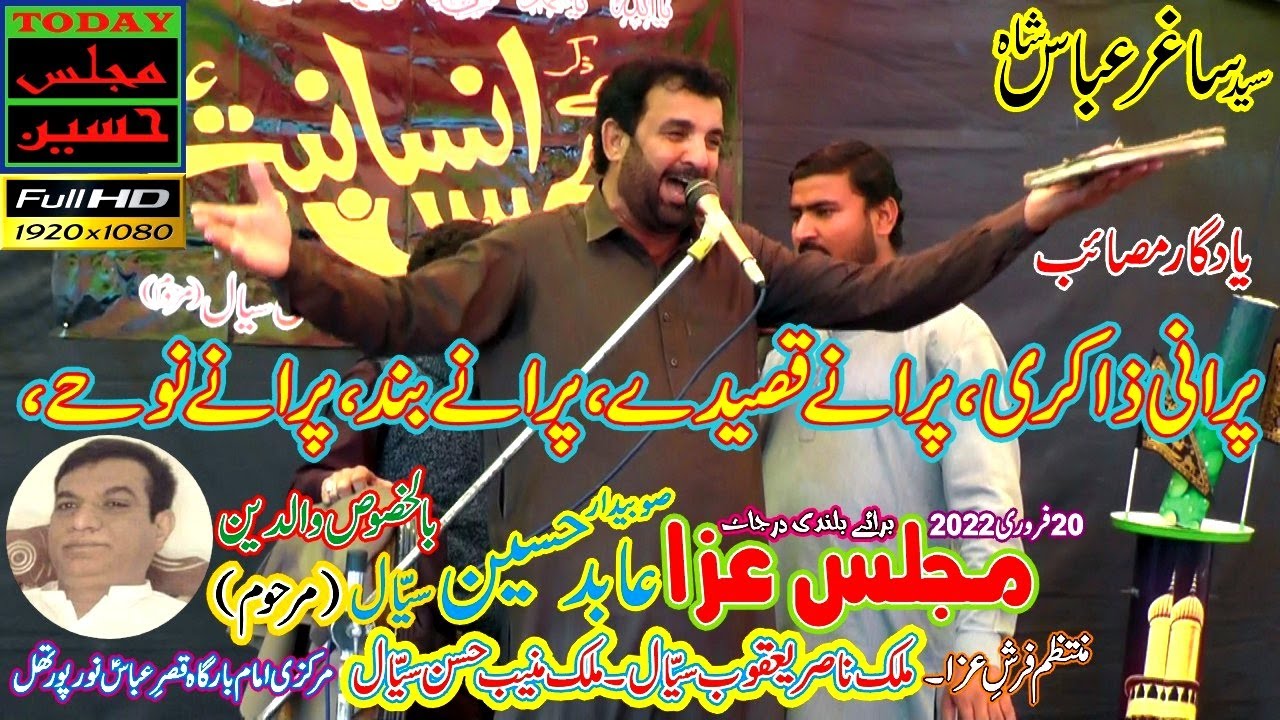 Majlis Aza 20 Feb 2022 Noorpur Thal - Zakir Syed Saghir Abbas Shah - Purani Zakiri Old Qasida