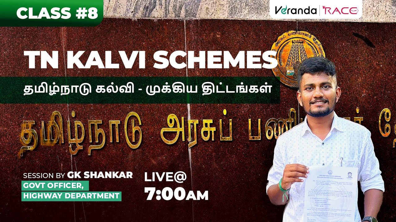 #8 | ECONOMICS & TN ADMINISTRATION | TN KALVI SCHEMES | GK SHANKAR